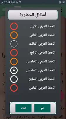 التلخيص في أصول الفقه android App screenshot 16